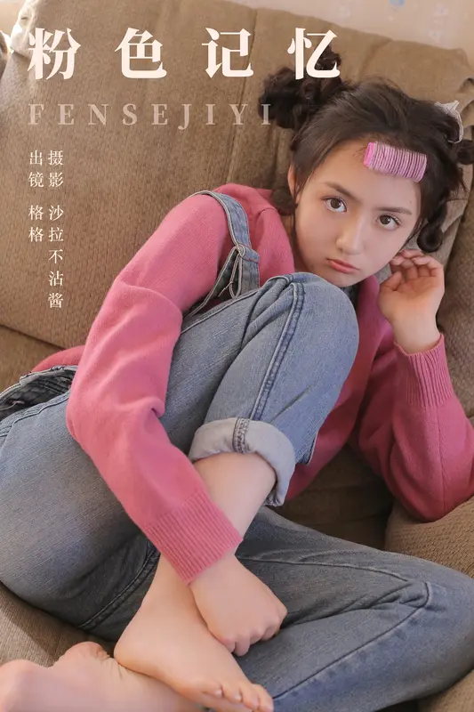 [YITUYU艺图语]2023.10.17 粉色记忆 张格_GG - 艺图语