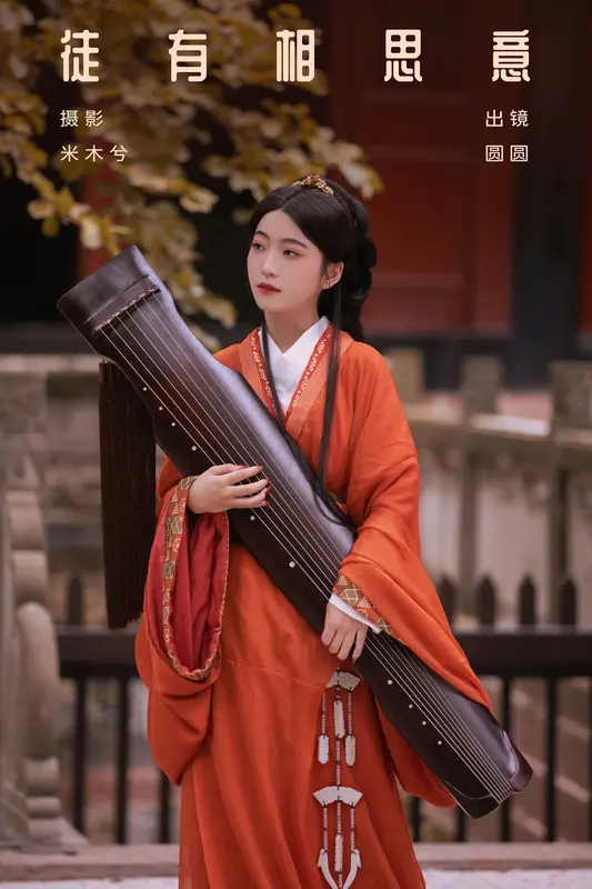 [YITUYU艺图语]2023.10.19 徒有相思意 圆圆 - 艺图语